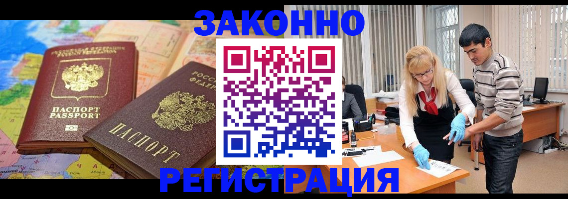 прописка для школы в Чудово