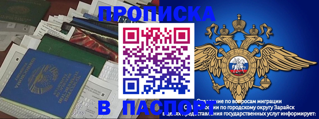 купить прописку в Чудово