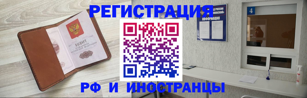 временная регистрация поиск в Чудово